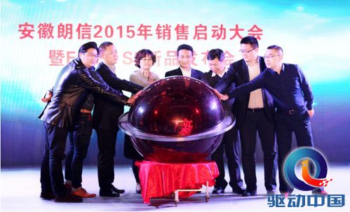 图为到会嘉宾共同启动大会