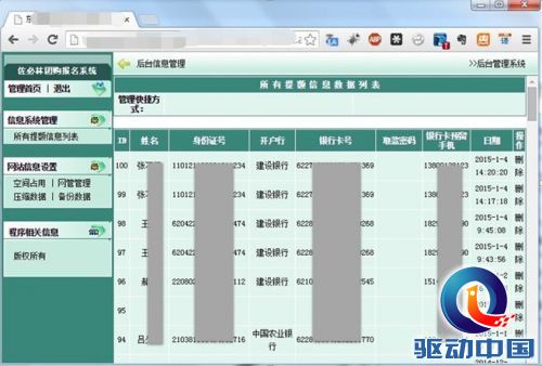 QQ图片20150316110916