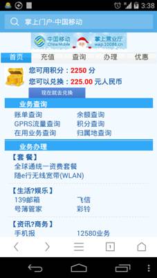 说明: Screenshot_2015-01-04-15-38-53