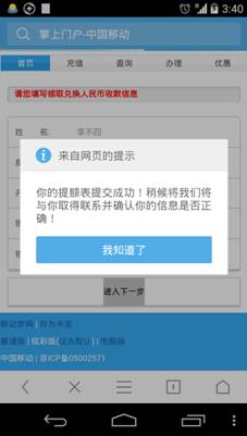 说明: Screenshot_2015-01-04-15-40-37