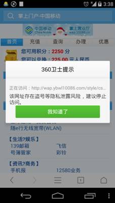 说明: Screenshot_2015-01-04-15-38-37