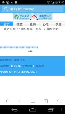 说明: Screenshot_2015-01-04-15-40-46