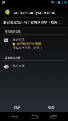 说明: 360手机助手截图0104_14_18_02