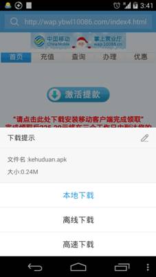 说明: Screenshot_2015-01-04-15-41-09