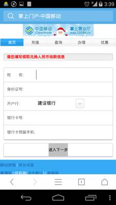 说明: Screenshot_2015-01-04-15-39-13