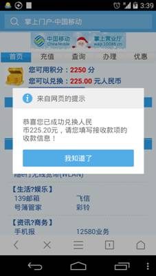 说明: Screenshot_2015-01-04-15-39-03