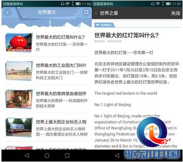 站长之家, 搜狗问问