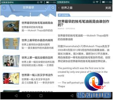 站长之家, 搜狗问问