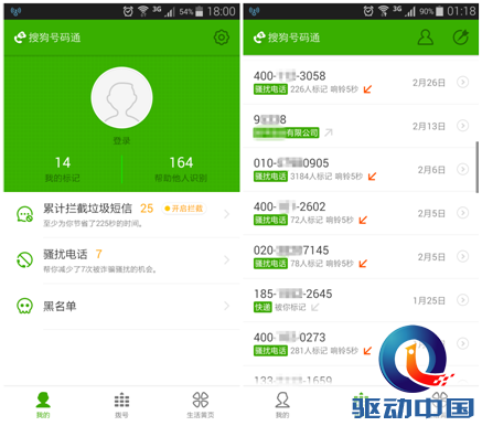 说明: Screenshot_2015-03-06-01-18-29