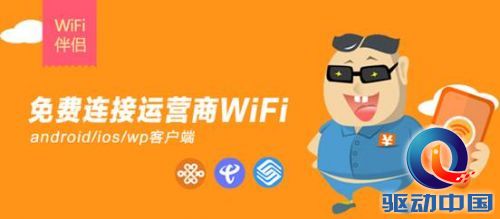 说明: Macintosh HD:Users:wifi:Downloads:wifi伴侣-积分商城首页小图-640-280(1).png