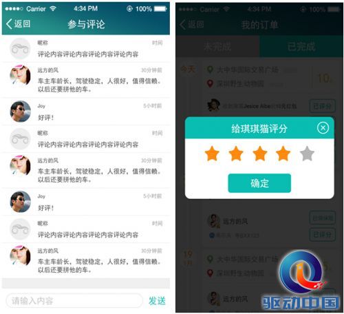 搭一程：安全拼车新升级，让拼车更信任