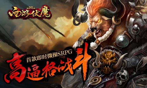 图1:高逼格战斗