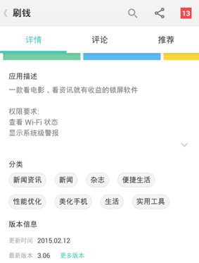 说明: E:\嘉成\客户用\刷APP\稿件\0309\04.jpg