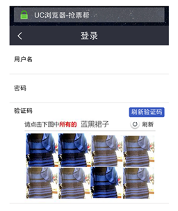 说明: E:\!UC\UC浏览器\20150318 -12306\tucao03.PNG