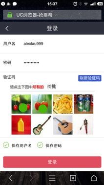 说明: Screenshot_2015-03-17-15-37-32_UC浏览器