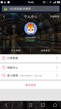 说明: Screenshot_2015-03-17-15-42-23_UC浏览器