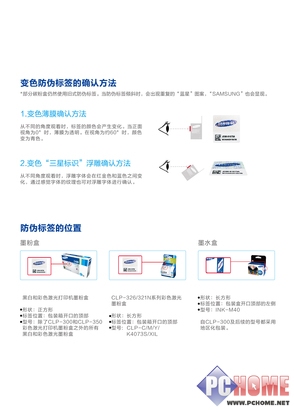天天315真心为用户 三星原装耗材护航