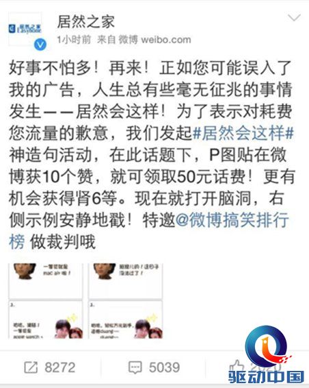 居然之家315营销战:点燃家装O2O