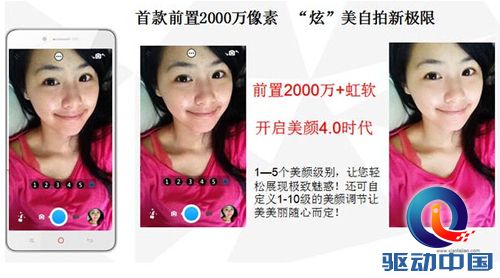 史无前例 小辣椒7前置摄像头2000万像素