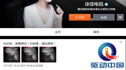 乐视超级电视之争:欢迎效仿但复制门槛高