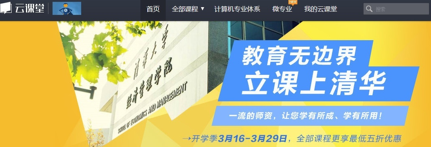 在线教育受资本追捧,网易云课堂持续发力