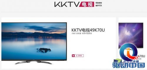 在线上再造一个康佳 KKTV成立独立公司 