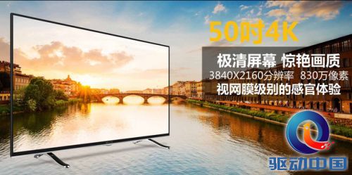 KKTV·YunOS战略合作 推U50电视新品