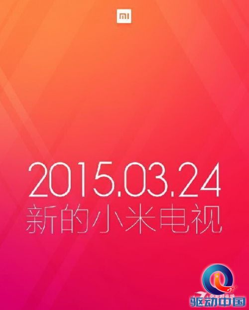 锁定3月24日!小米官方发布新小米电视3