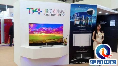 TCL TV+量子点电视H9700斩获艾普兰创新大奖 