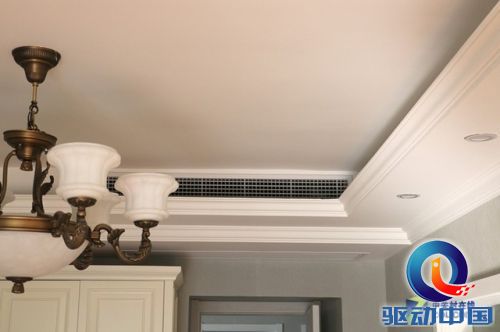 家用中央空调为了整体的美观性，会将空调出风口融入家居吊顶之中，即所谓的“暗藏式”设计。