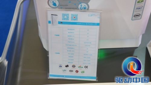 高效易用 Luftmed空气净化器参展AWE