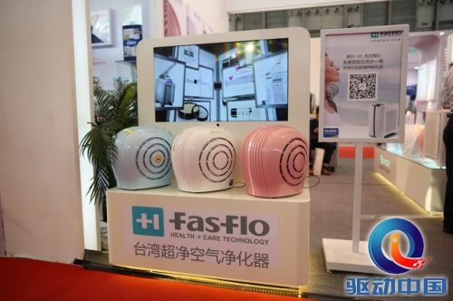 Fasflo超净空气净化器亮相AWE2015中国家电博览会。台湾佳医健康事业集团FasFlo超净空气净化器携全线产品再度亮相,受到媒体、展商及现场观众的注目。