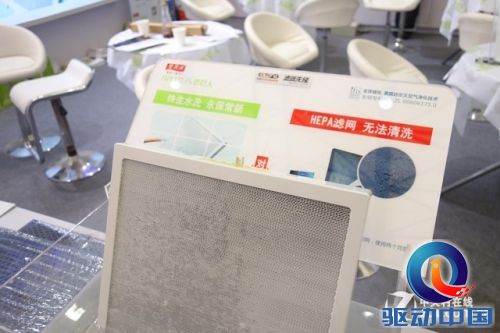 终生水洗服务 双飞燕滤巨人展馆速递
