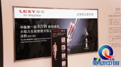 引领高端清洁家电 莱克AWE展馆现场速览