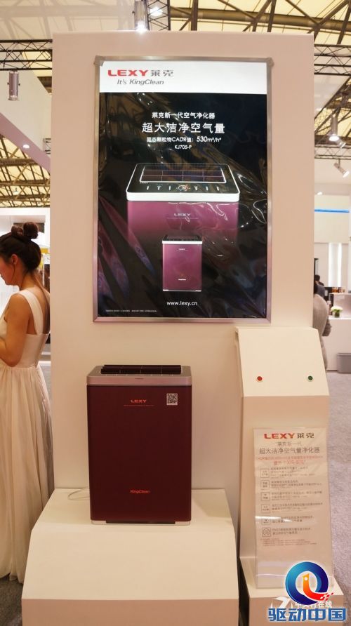 引领高端清洁家电 莱克AWE展馆现场速览