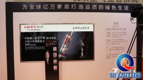 引领高端清洁家电 莱克AWE展馆现场速览