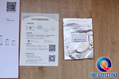 配送的香薰模块