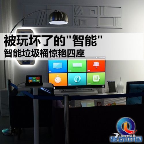 被玩坏了的"智能" 智能垃圾桶惊艳四座 