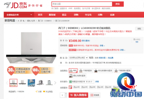 吸净厨房油烟 七款大吸力抽油烟机推荐 