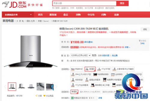 吸净厨房油烟 七款大吸力抽油烟机推荐 