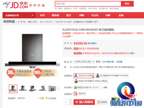 吸净厨房油烟 七款大吸力抽油烟机推荐 