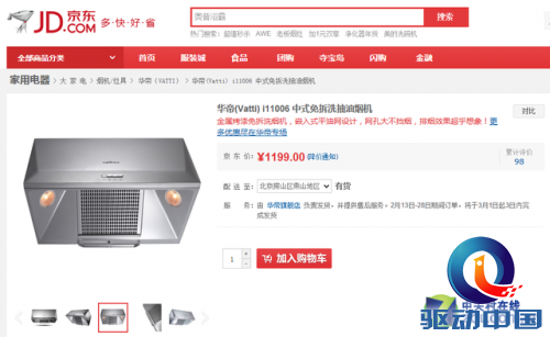 吸净厨房油烟 七款大吸力抽油烟机推荐 