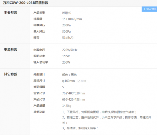 QQ截图20150323114751