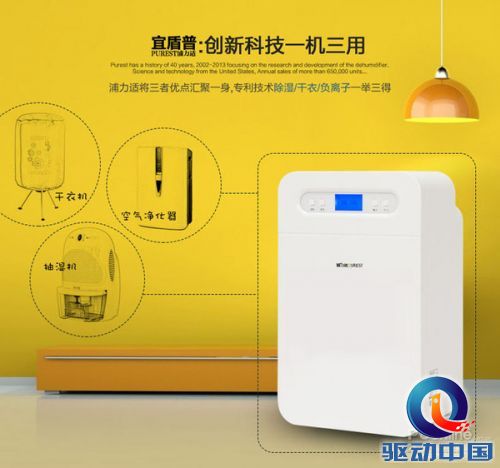浦力适 浦力适
