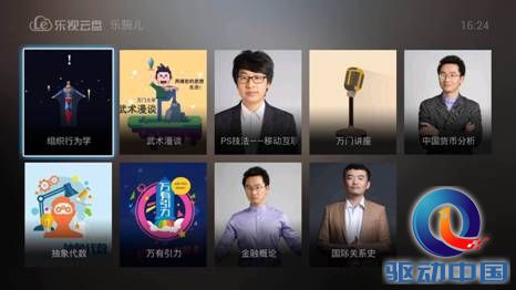 站长之家, 乐视云, 云盘