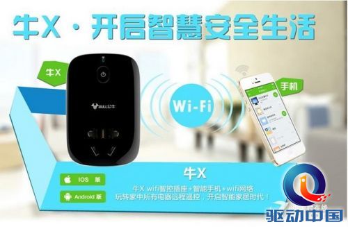 公牛WIFI智控电源插座GN-Y1010双12预售 