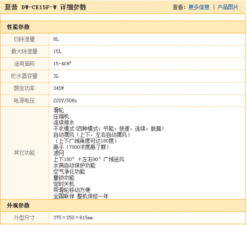QQ截图20150323135312