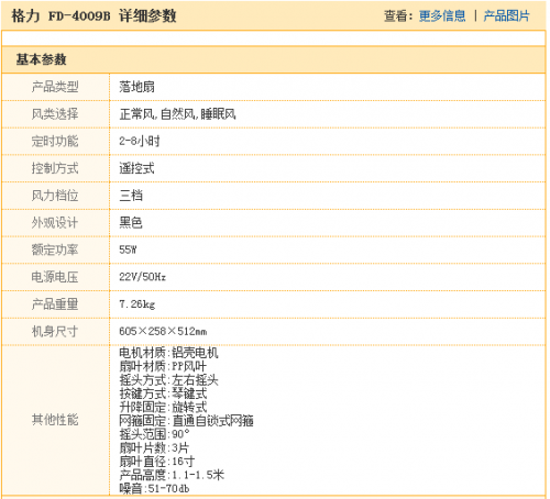 QQ截图20150323141906
