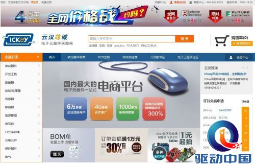 电商平台:助推<a data-cke-saved-href=/label/17_1.html>智能硬件</a>快速颠覆、创新 href=/label/17_1.html>智能硬件</a>快速颠覆、创新