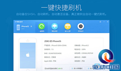 XY苹果助手：细数iOS8.3即将新增的功能